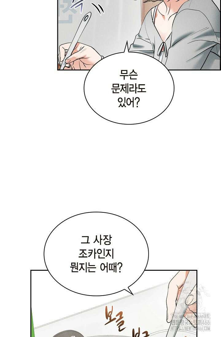낙차 6화 11