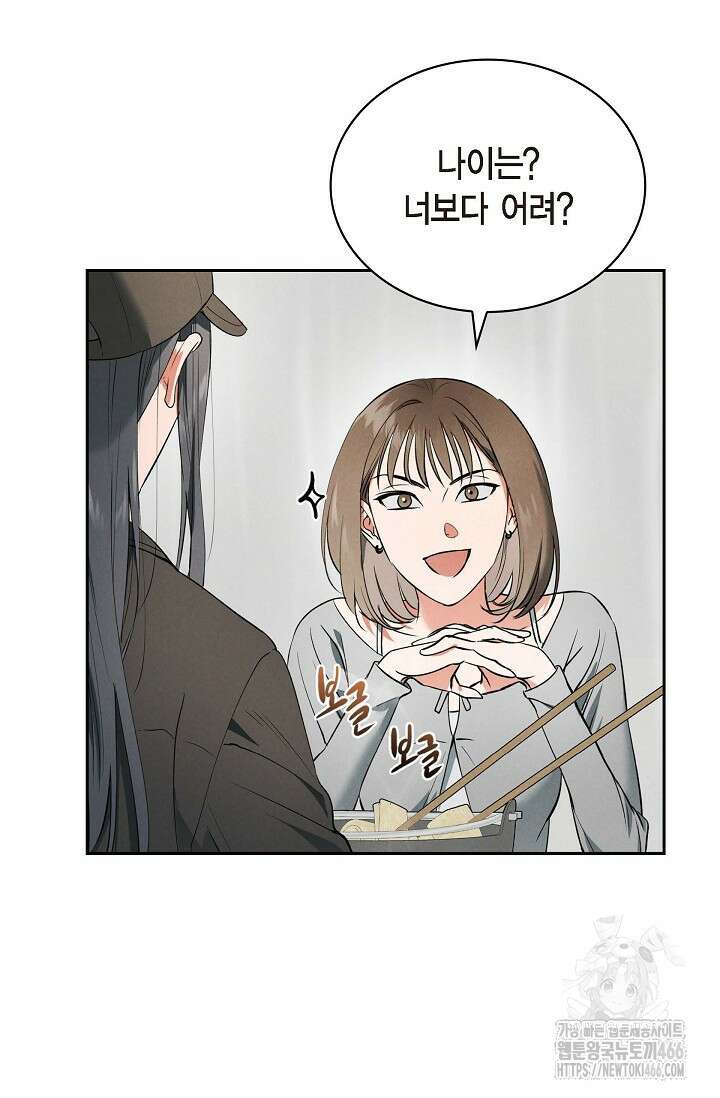 낙차 6화 13