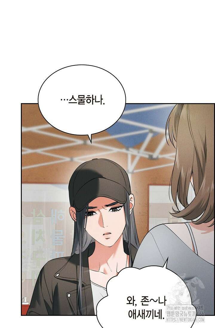 낙차 6화 14