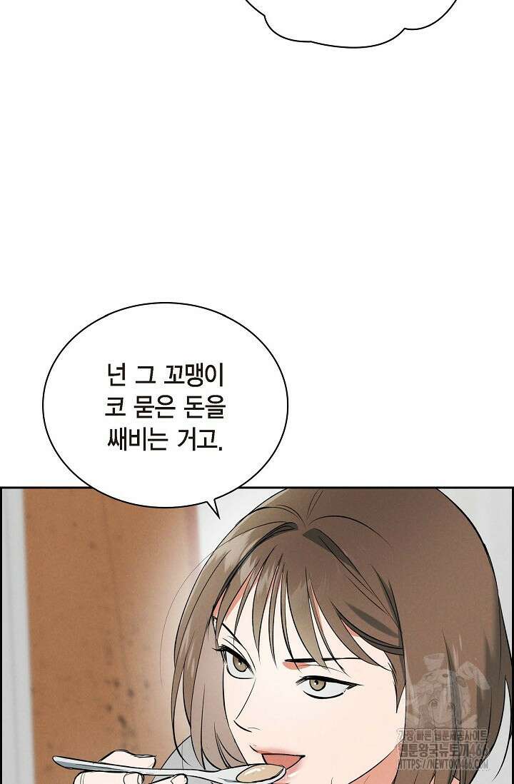 낙차 6화 15