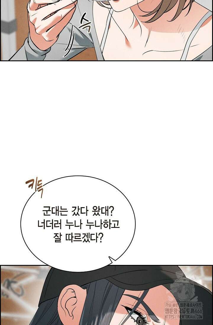 낙차 6화 16