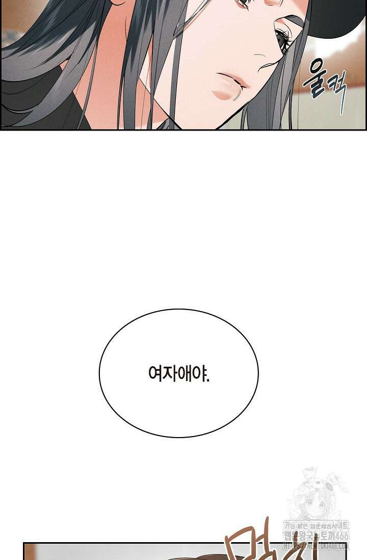 낙차 6화 17