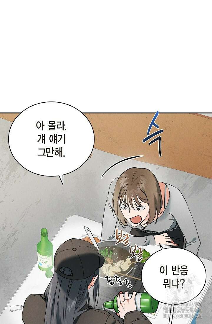 낙차 6화 19