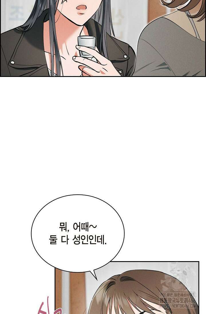 낙차 6화 21