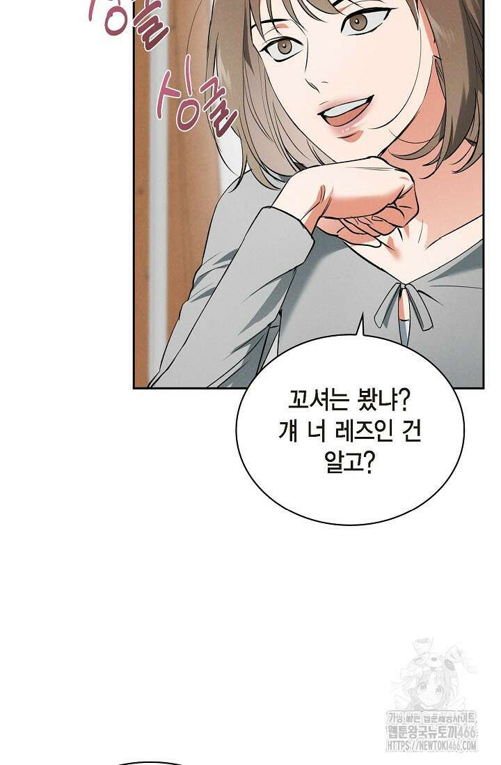 낙차 6화 22