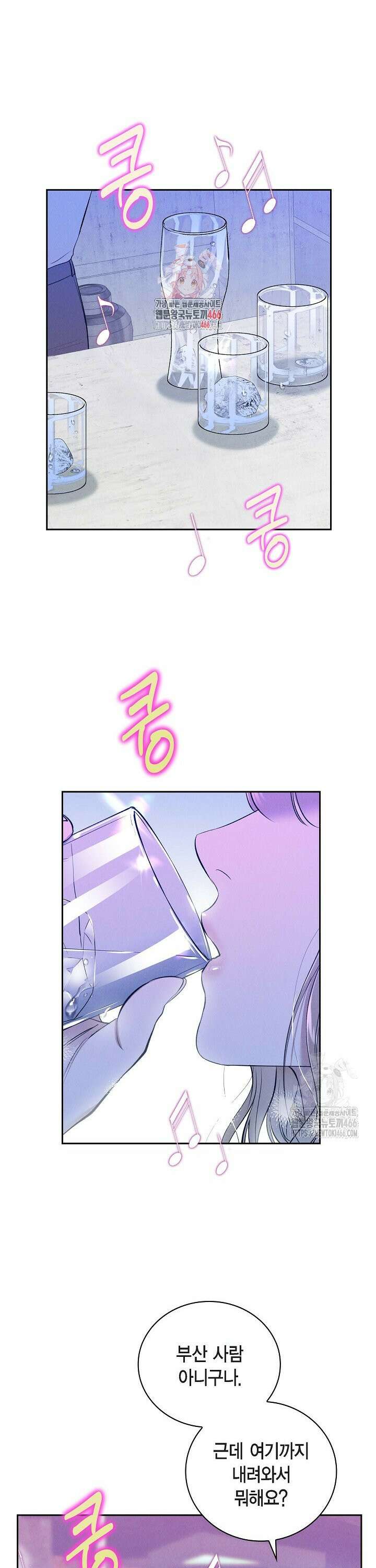 낙차 13화 1