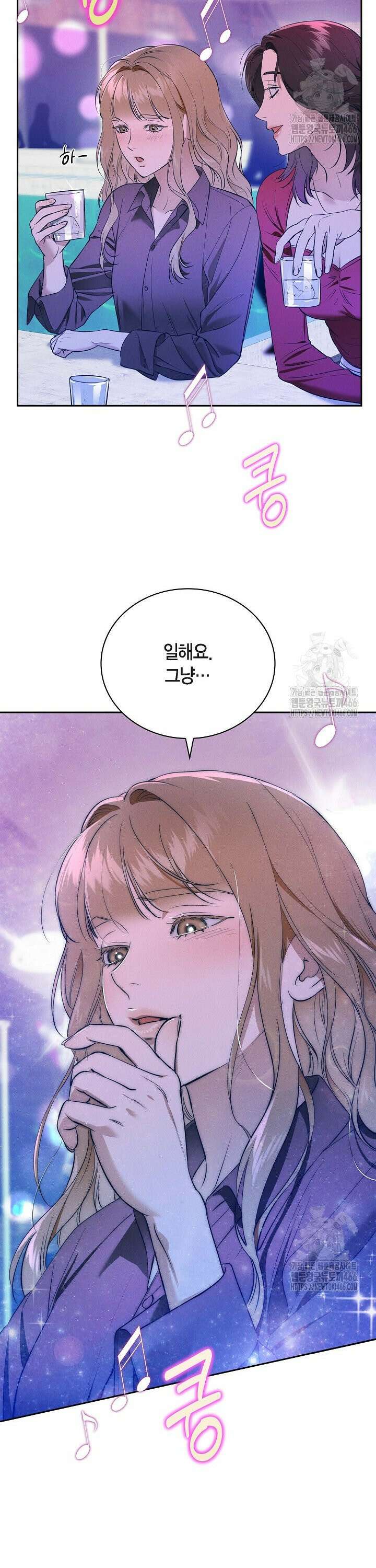 낙차 13화 2