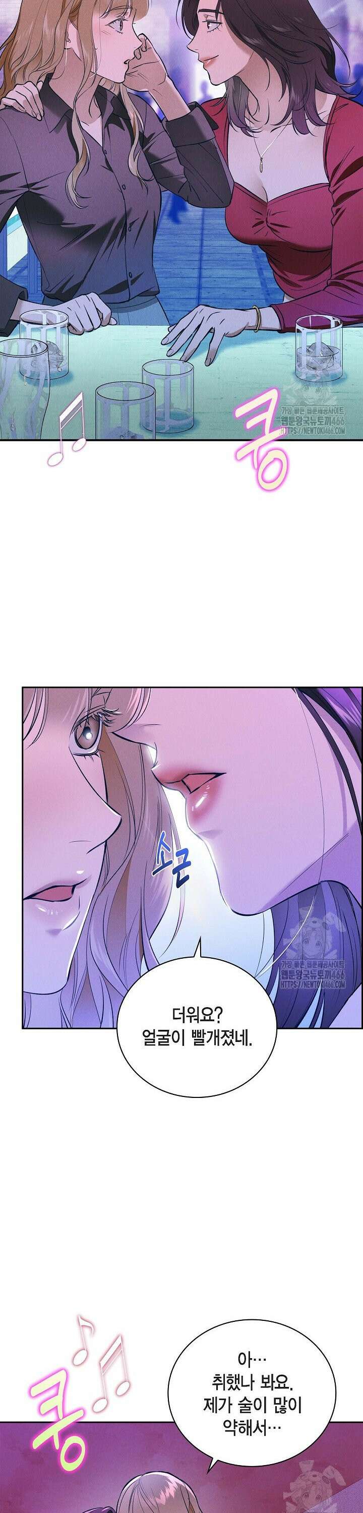 낙차 13화 4