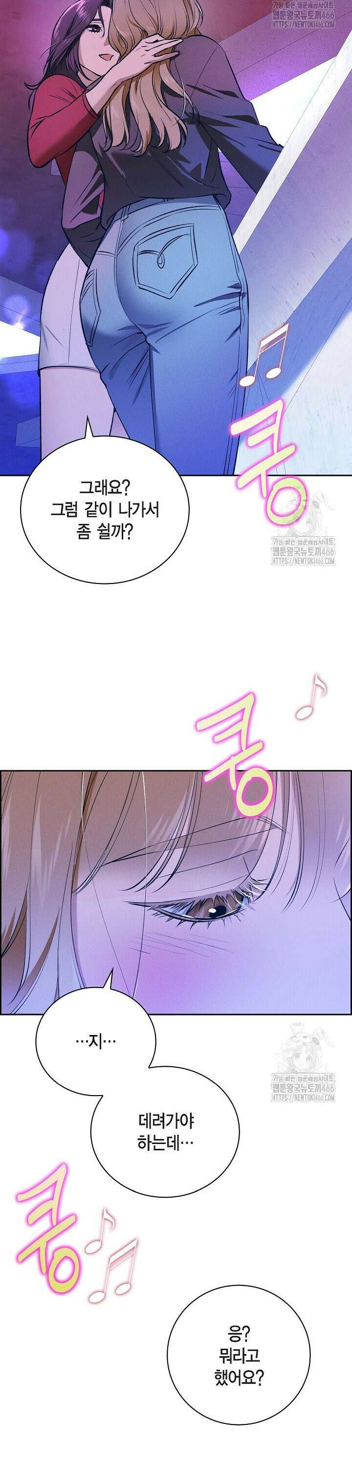 낙차 13화 5