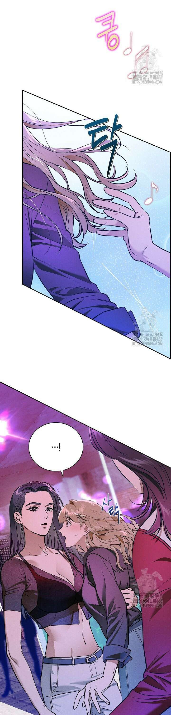 낙차 13화 6