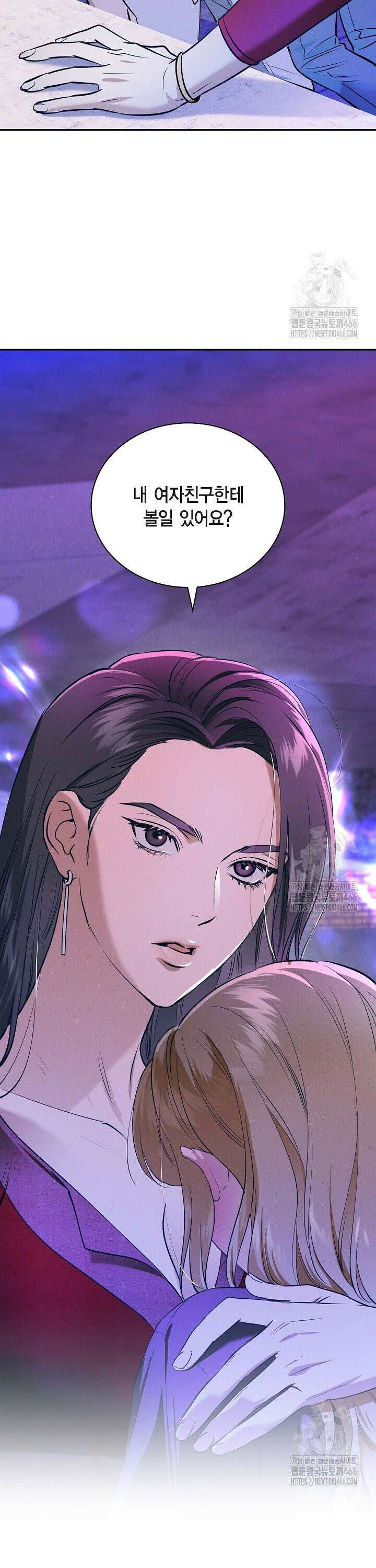 낙차 13화 7