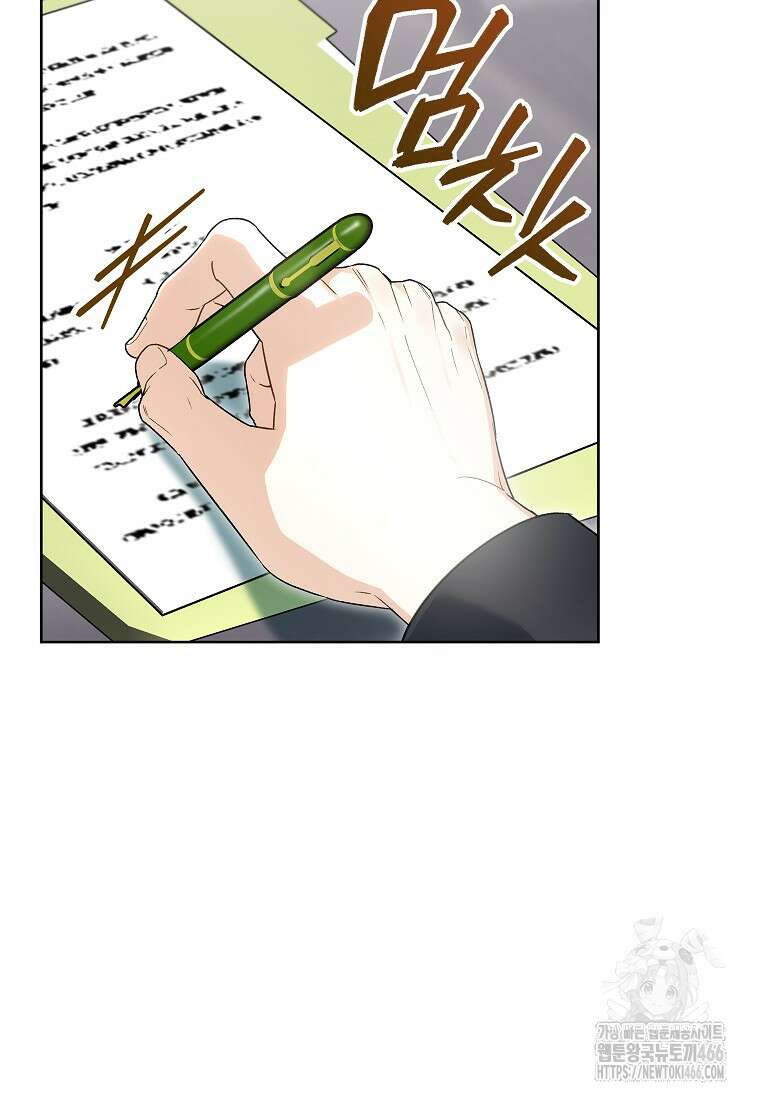 결혼할까요? 3화 2