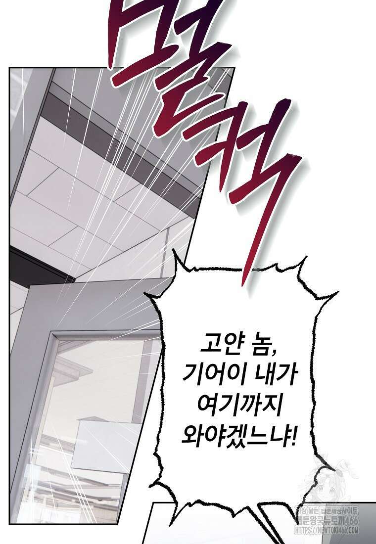 결혼할까요? 3화 8