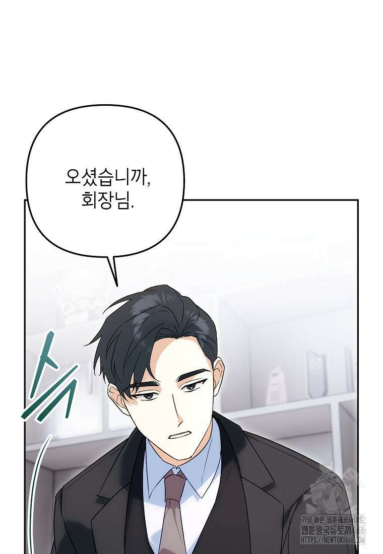 결혼할까요? 3화 10