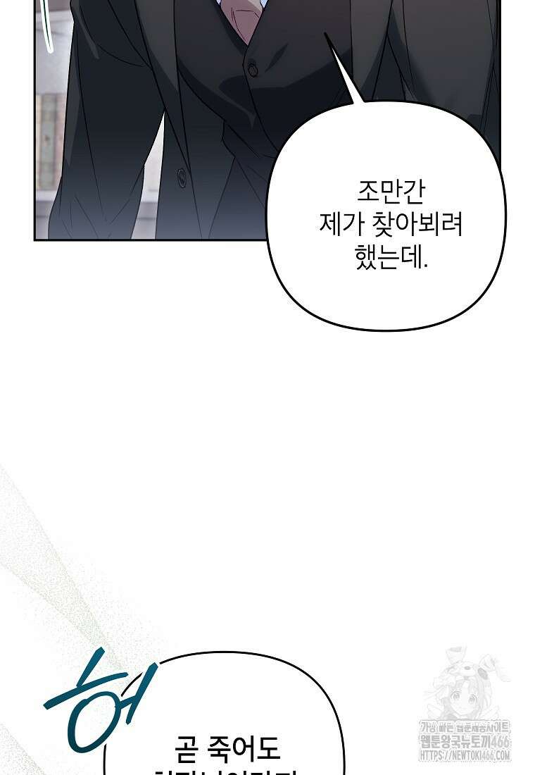 결혼할까요? 3화 11