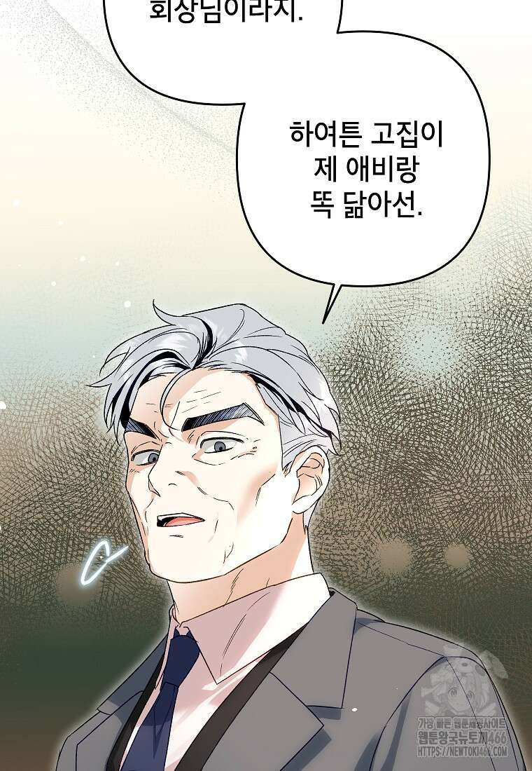 결혼할까요? 3화 12