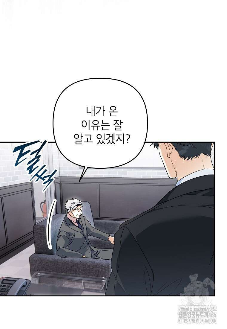 결혼할까요? 3화 14