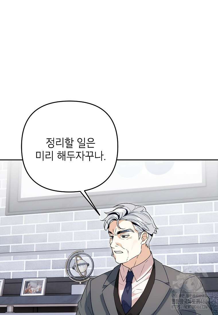 결혼할까요? 3화 15