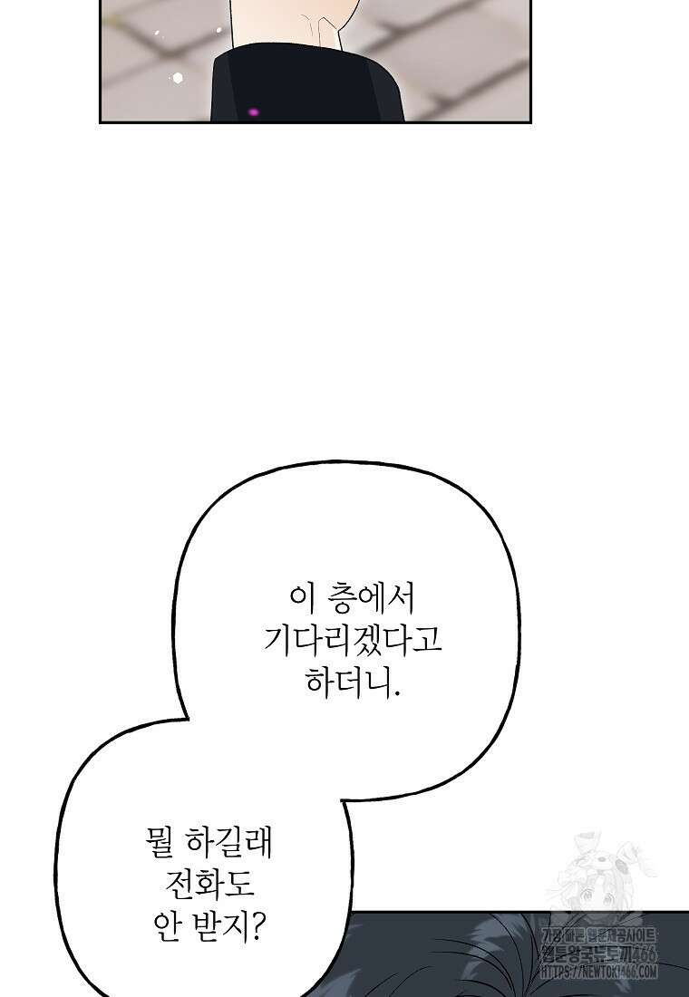 결혼할까요? 12화 4