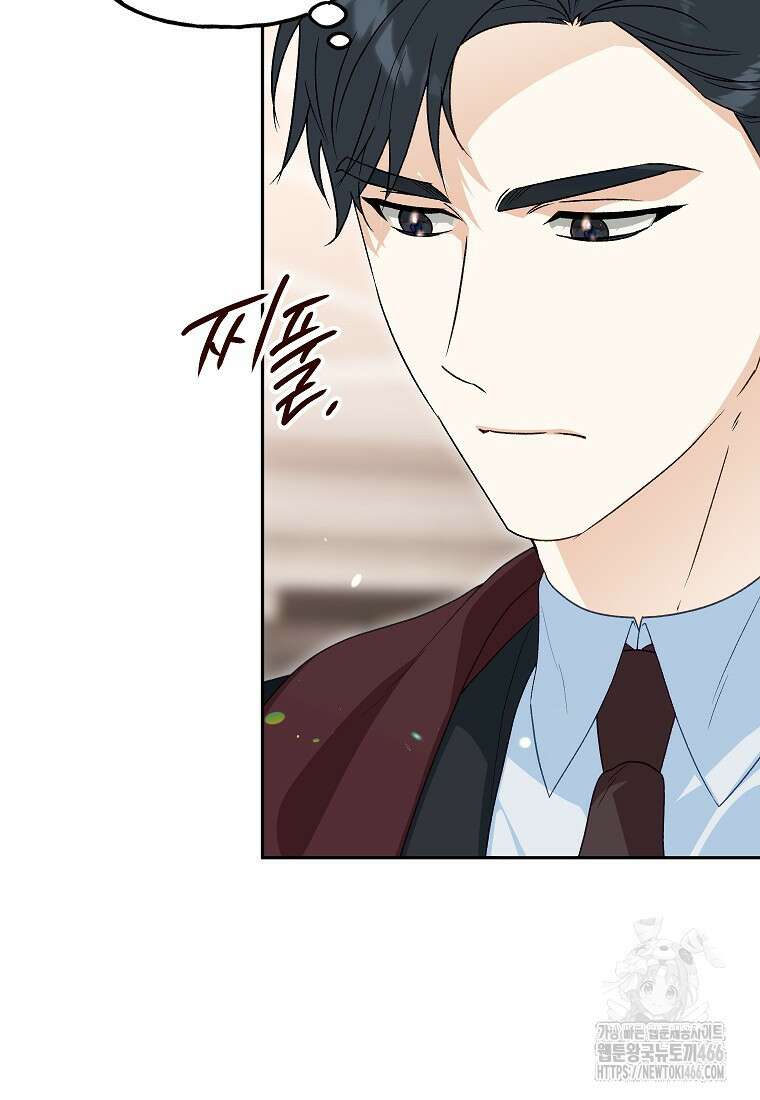 결혼할까요? 12화 5