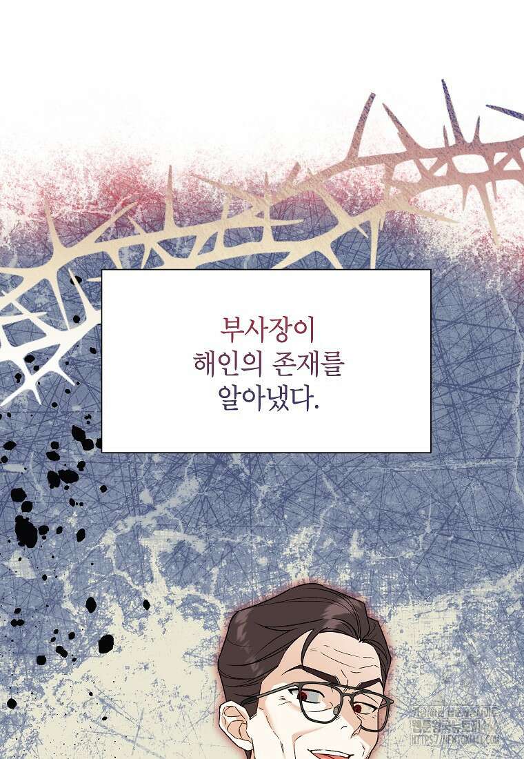 결혼할까요? 12화 6