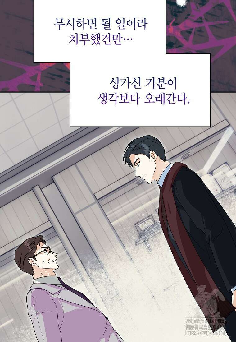 결혼할까요? 12화 8