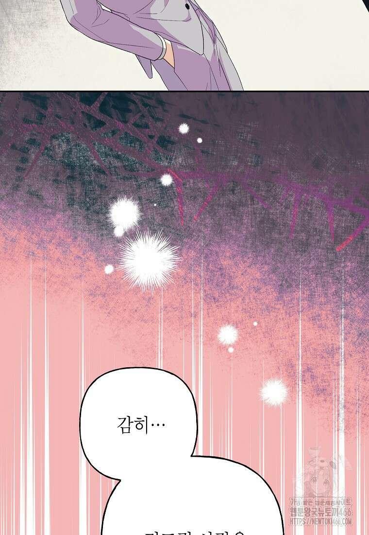 결혼할까요? 12화 9