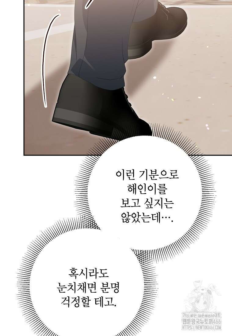결혼할까요? 12화 13