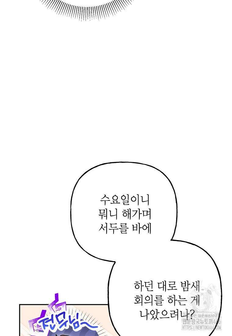 결혼할까요? 12화 14