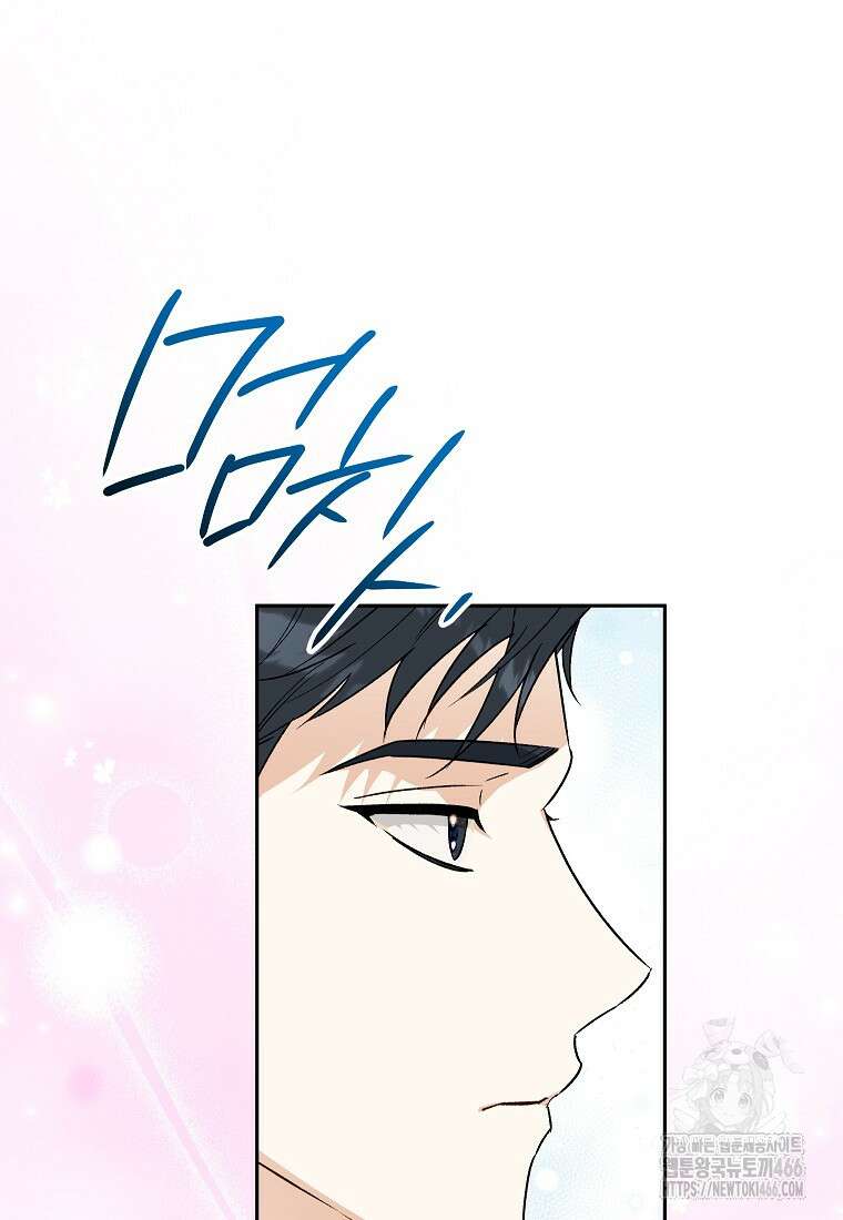 결혼할까요? 12화 16