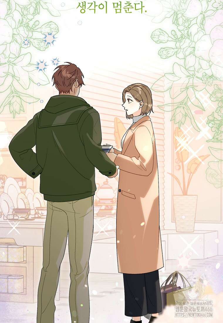 결혼할까요? 12화 18