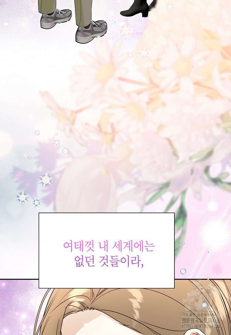 결혼할까요? 12화 19