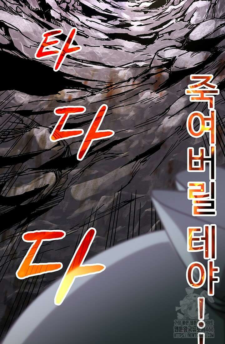 만년 후 미래에서 레벨업 142화 4
