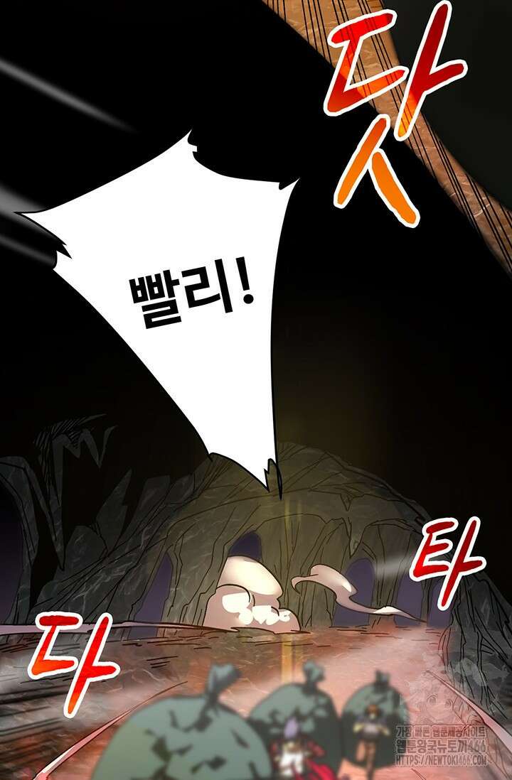 만년 후 미래에서 레벨업 142화 7