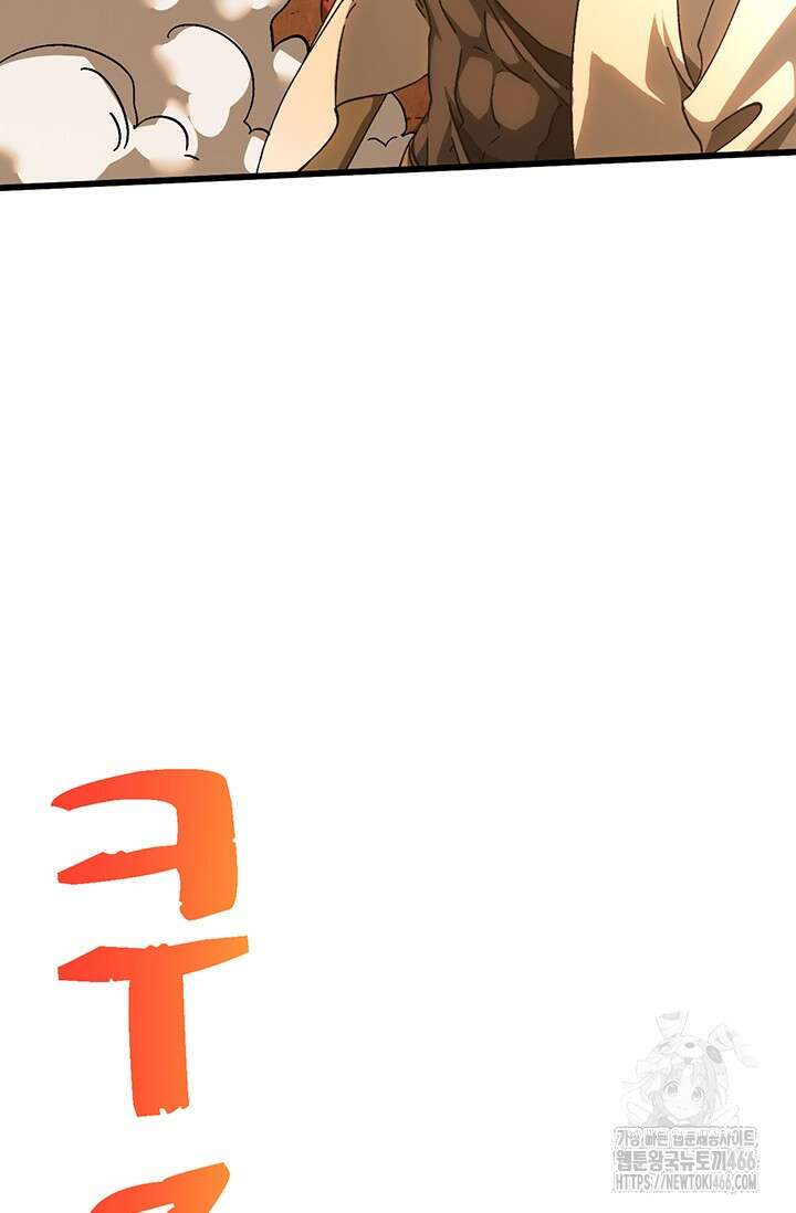만년 후 미래에서 레벨업 142화 17