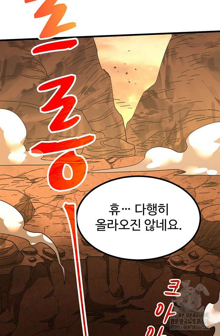 만년 후 미래에서 레벨업 142화 18