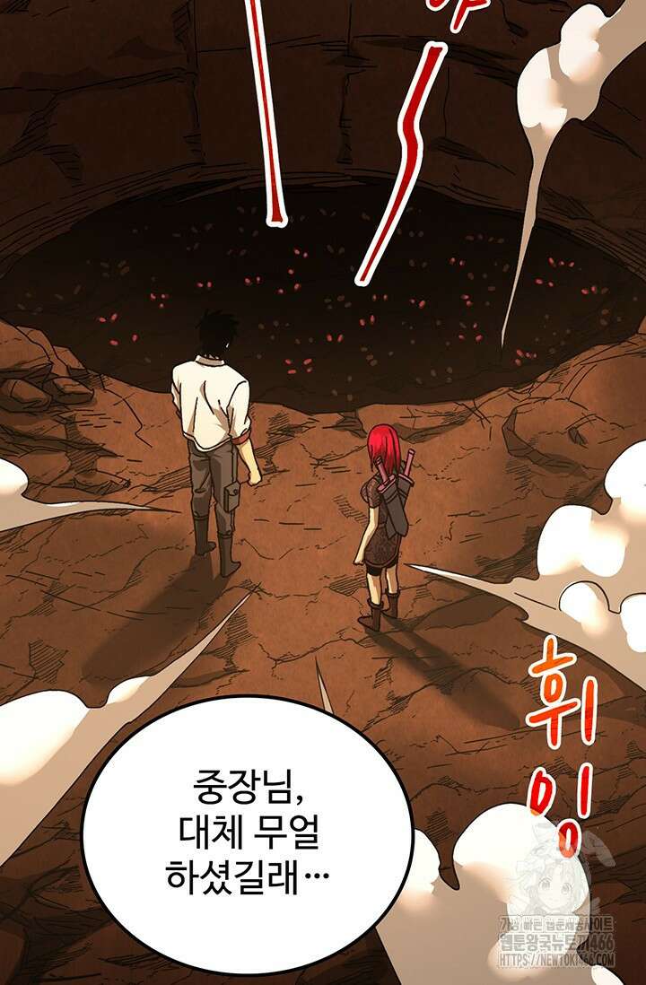 만년 후 미래에서 레벨업 142화 19