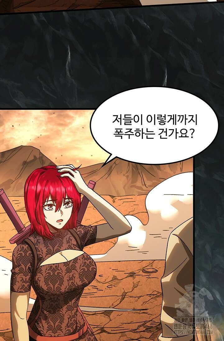 만년 후 미래에서 레벨업 142화 20