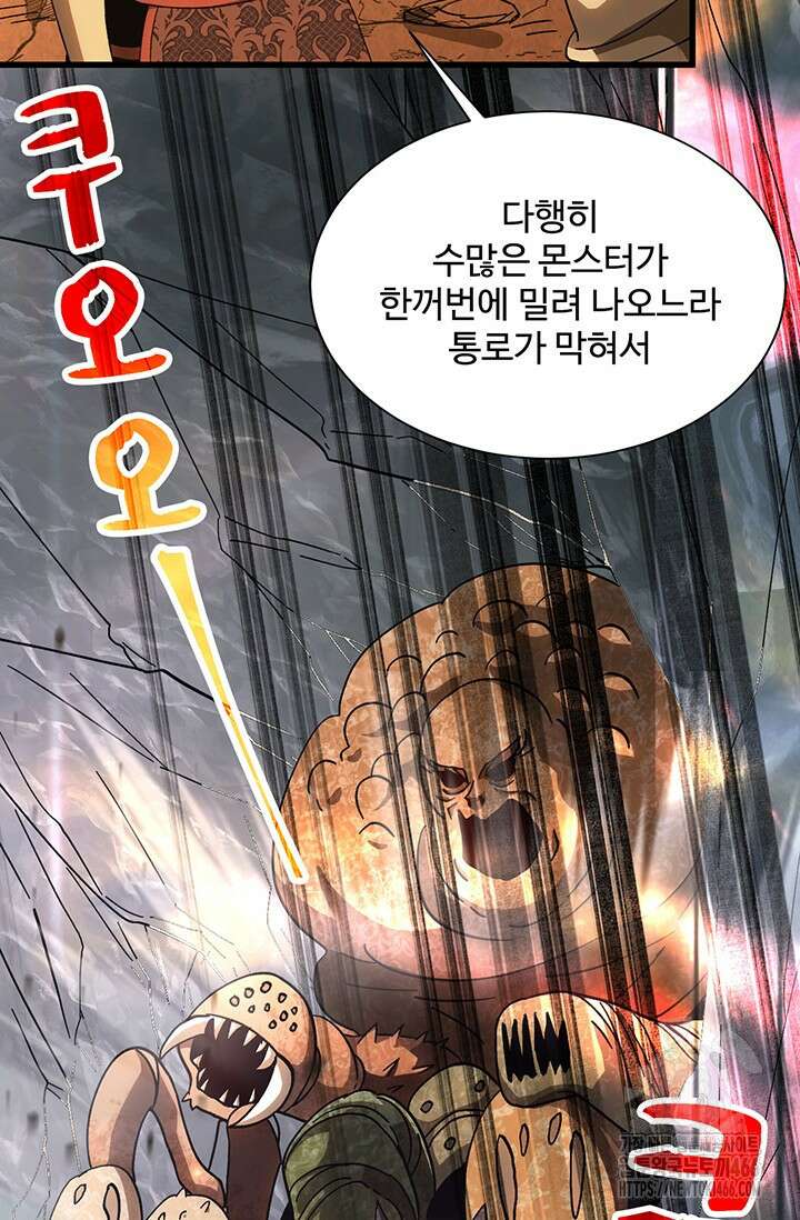 만년 후 미래에서 레벨업 142화 21