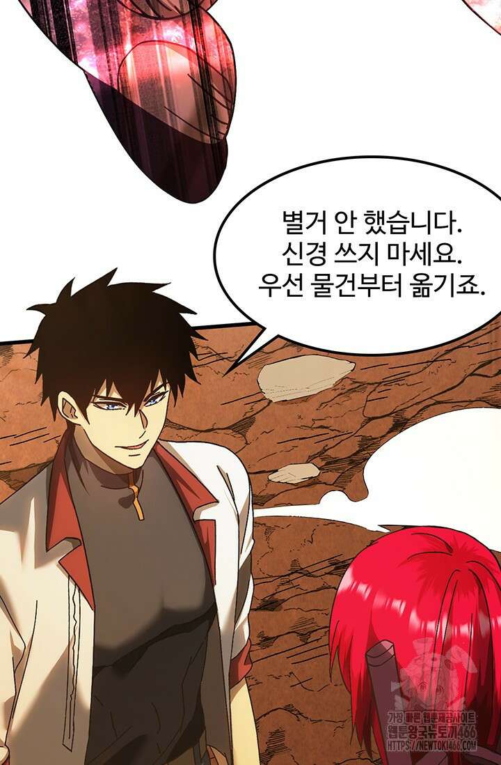 만년 후 미래에서 레벨업 142화 24