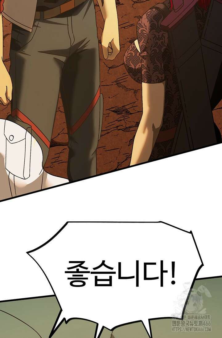만년 후 미래에서 레벨업 142화 25
