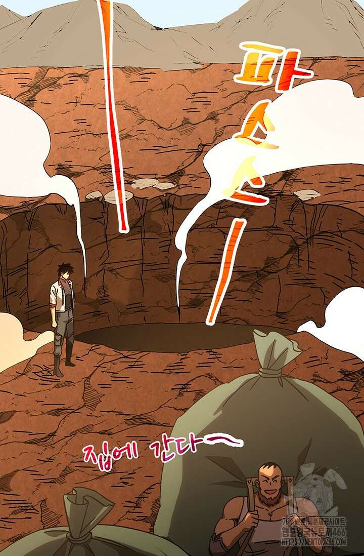 만년 후 미래에서 레벨업 142화 28