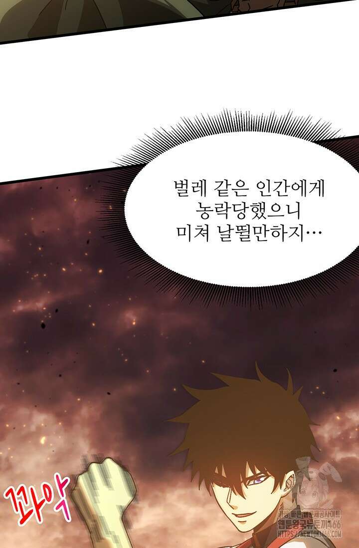 만년 후 미래에서 레벨업 142화 29