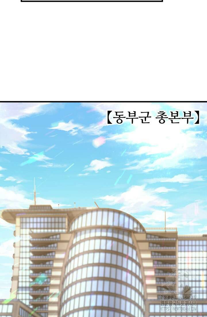 만년 후 미래에서 레벨업 142화 33