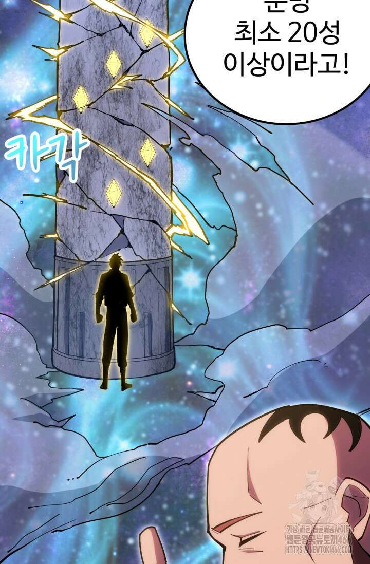 만년 후 미래에서 레벨업 142화 51