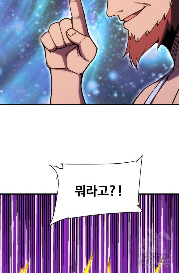 만년 후 미래에서 레벨업 142화 52