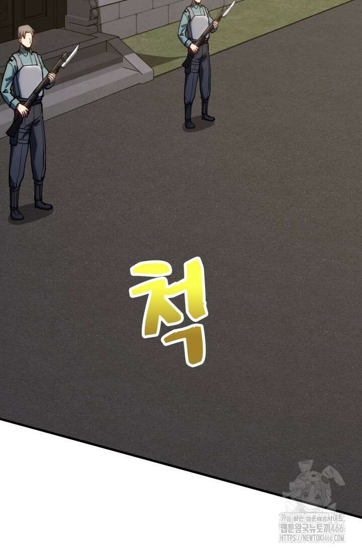 만년 후 미래에서 레벨업 142화 56
