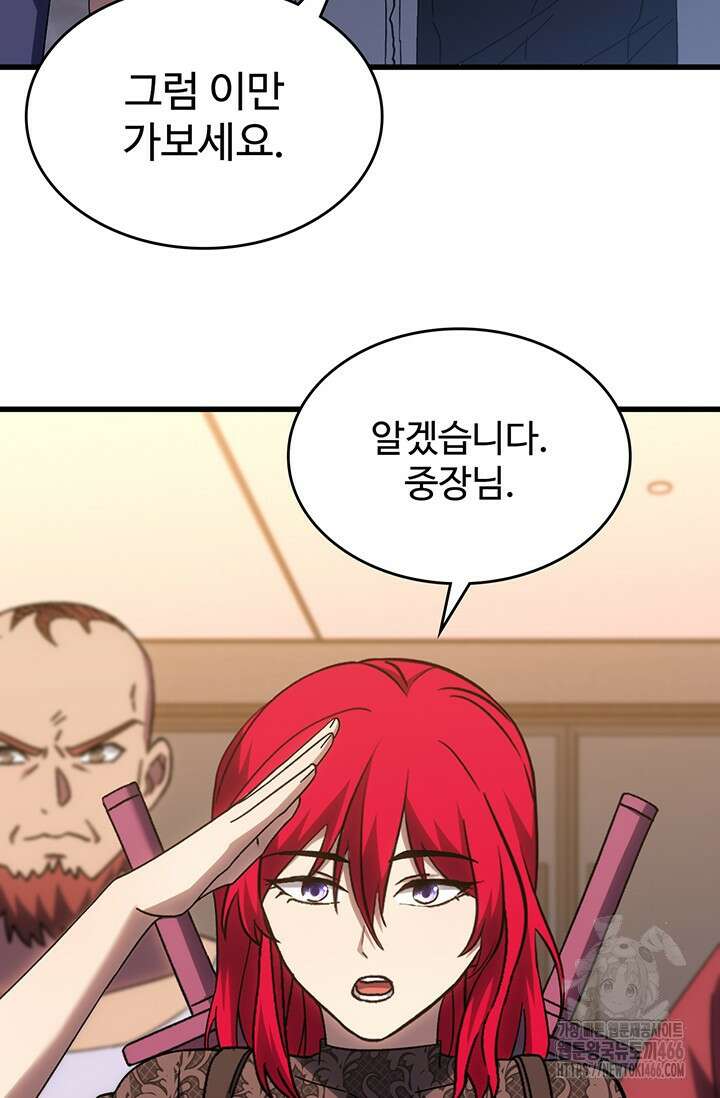 만년 후 미래에서 레벨업 142화 59