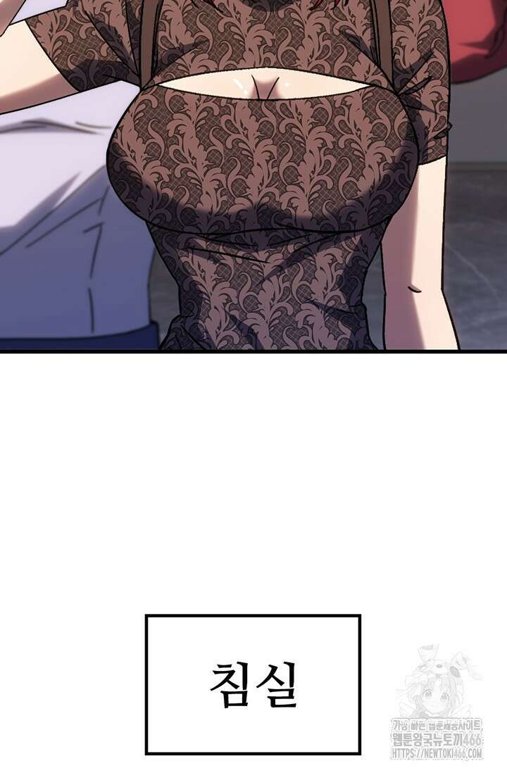 만년 후 미래에서 레벨업 142화 60