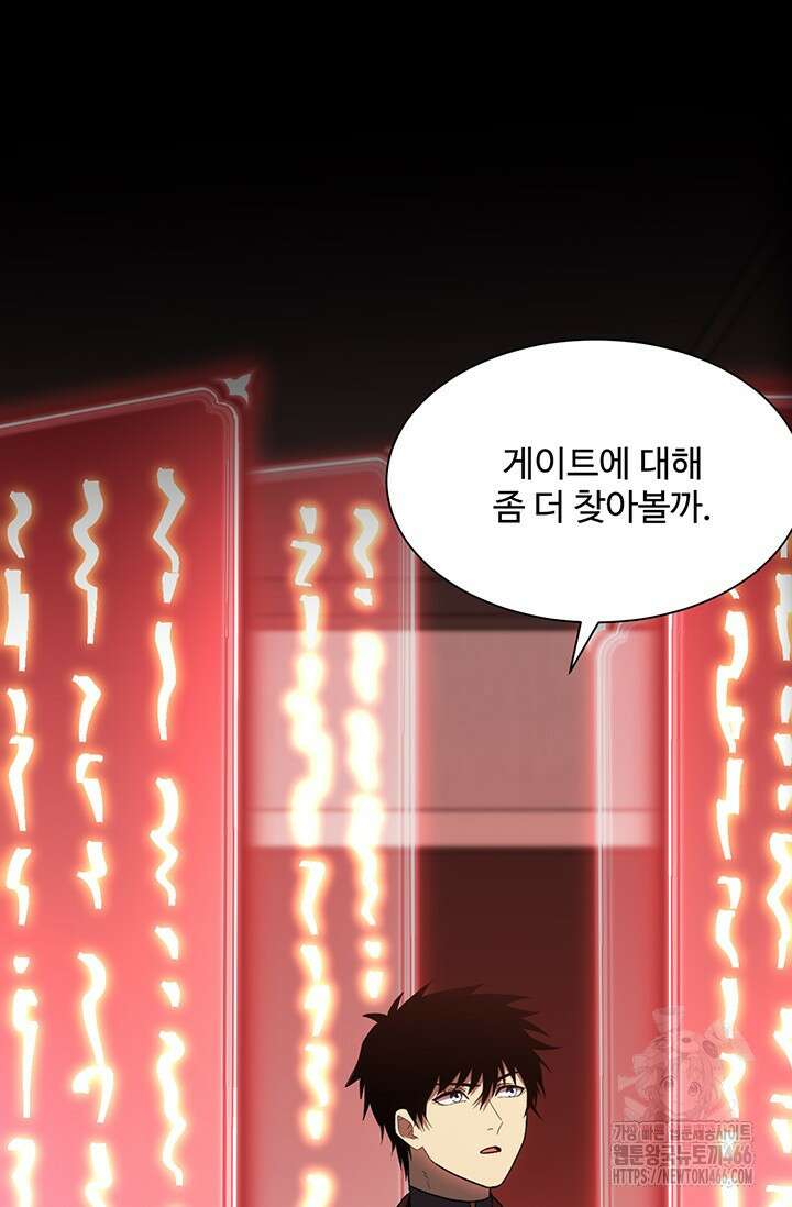 만년 후 미래에서 레벨업 142화 63